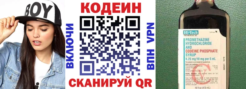 Codein Purple Drank  Зарайск 
